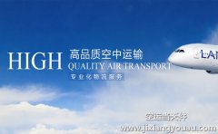 北京到深圳空運_急件快遞