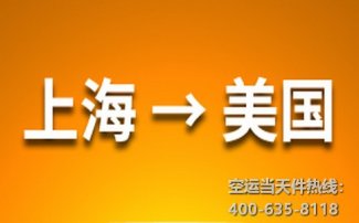 美國FBA空運(yùn)專線價(jià)格多少？中國發(fā)美國FBA空運(yùn)要幾天？