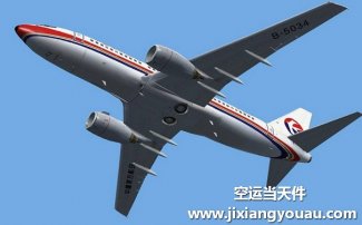 成都雙流到烏魯木齊地窩堡機場空運