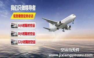 南通興東機(jī)場貨運(yùn)部電話_提貨處地址_托運(yùn)流程