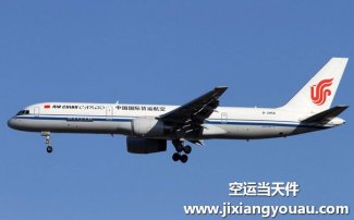 北京首都機(jī)場(chǎng)空運(yùn)到新疆喀什_航空快遞