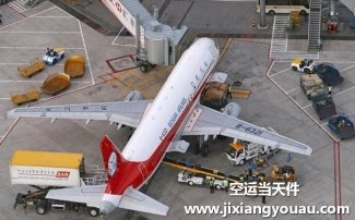 北京首都機(jī)場(chǎng)空運(yùn)到義烏_航空快遞